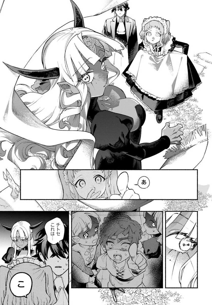 Tongari Mimi no Nanatsu no Koi Chapter 6 33ページ