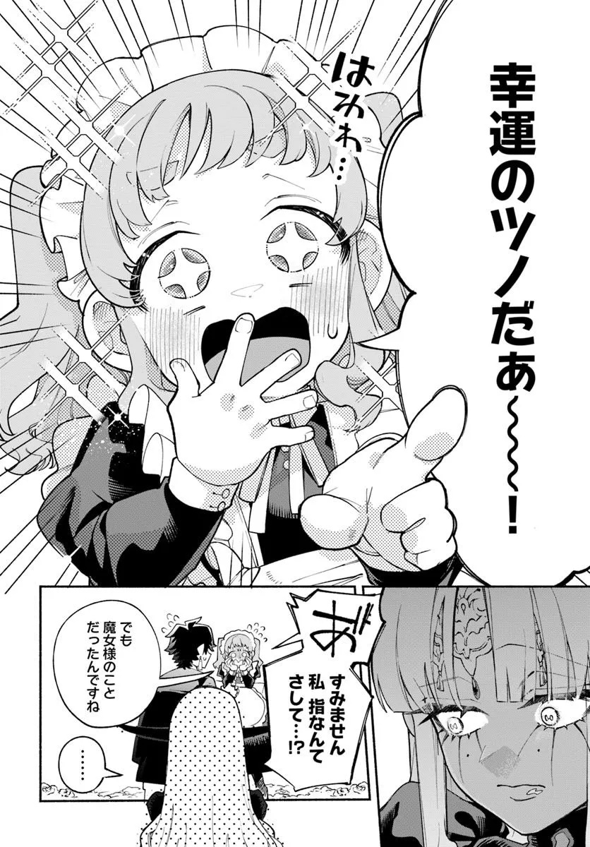 Tongari Mimi no Nanatsu no Koi Chapter 6 34ページ