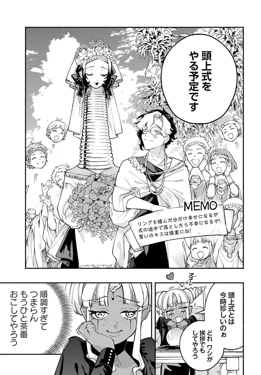 Tongari Mimi no Nanatsu no Koi Chapter 6 7ページ