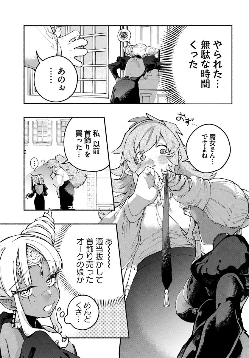 Tongari Mimi no Nanatsu no Koi Chapter 6 9ページ