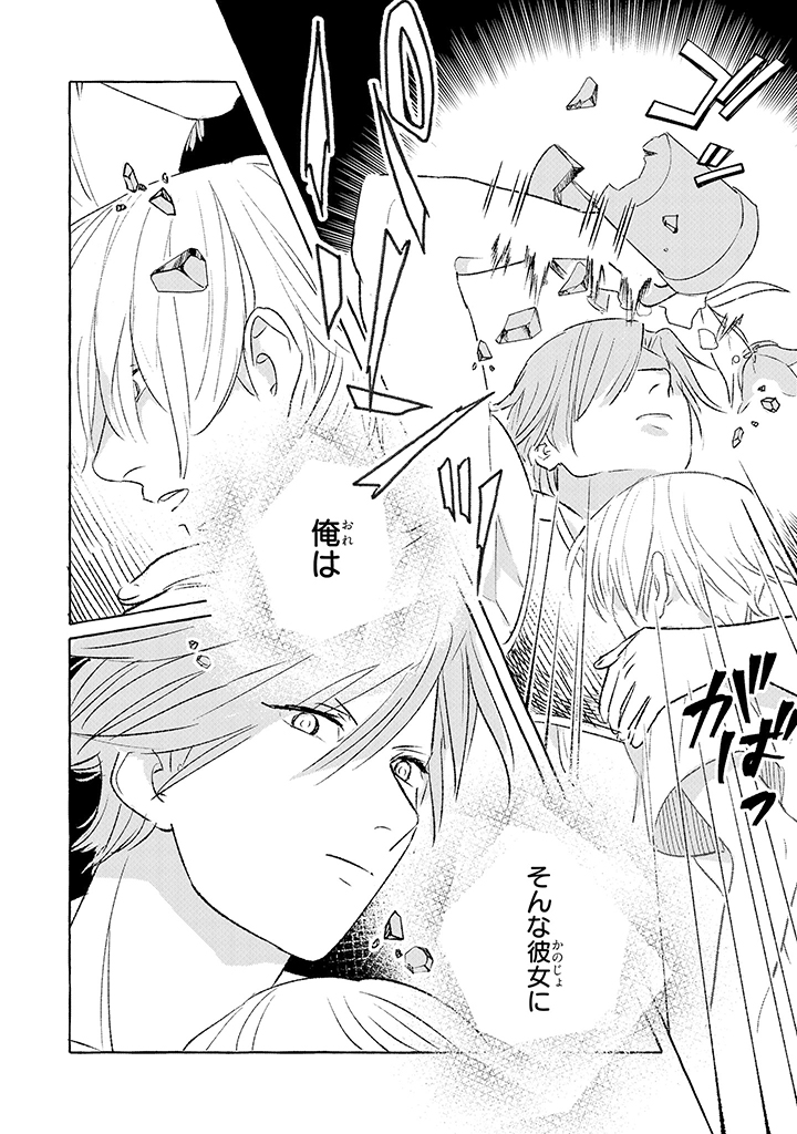 Tonari no Kinniku Joshi Chapter 1 5ページ