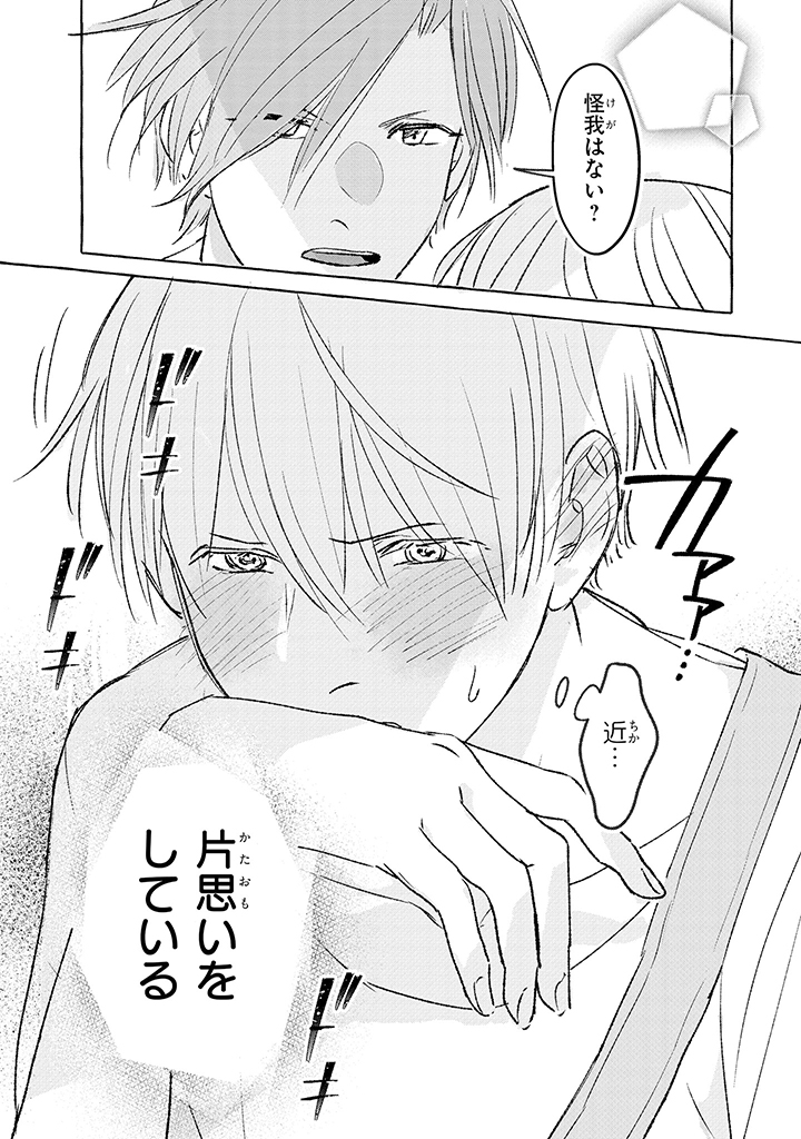 Tonari no Kinniku Joshi Chapter 1 6ページ