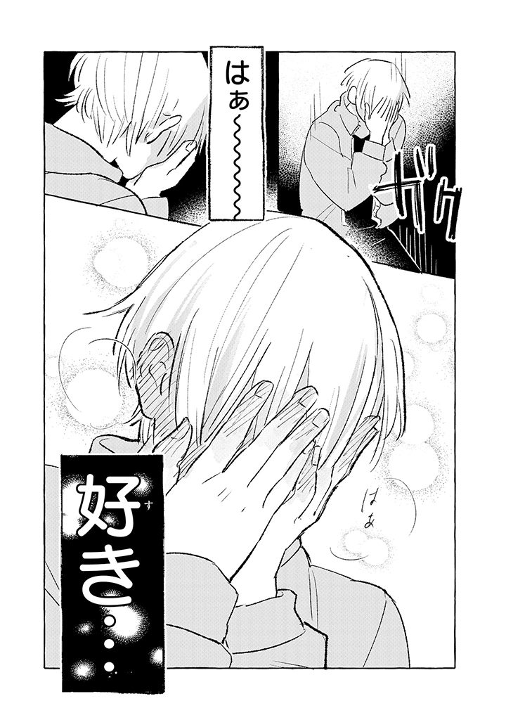 Tonari no Kinniku Joshi Chapter 3 5ページ