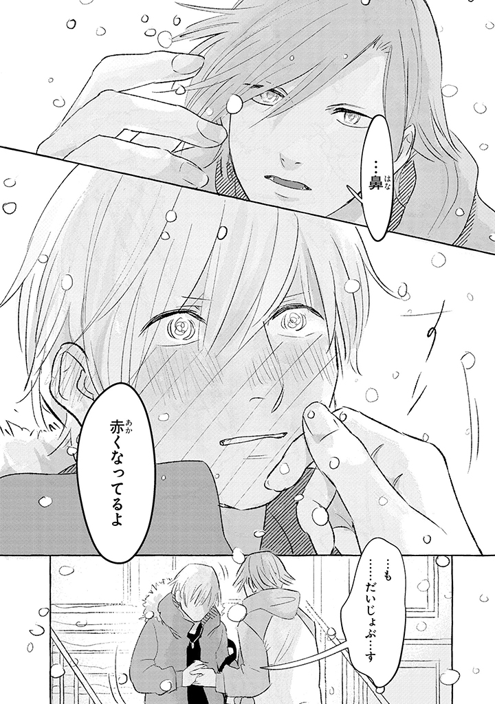 Tonari no Kinniku Joshi Chapter 5 6ページ