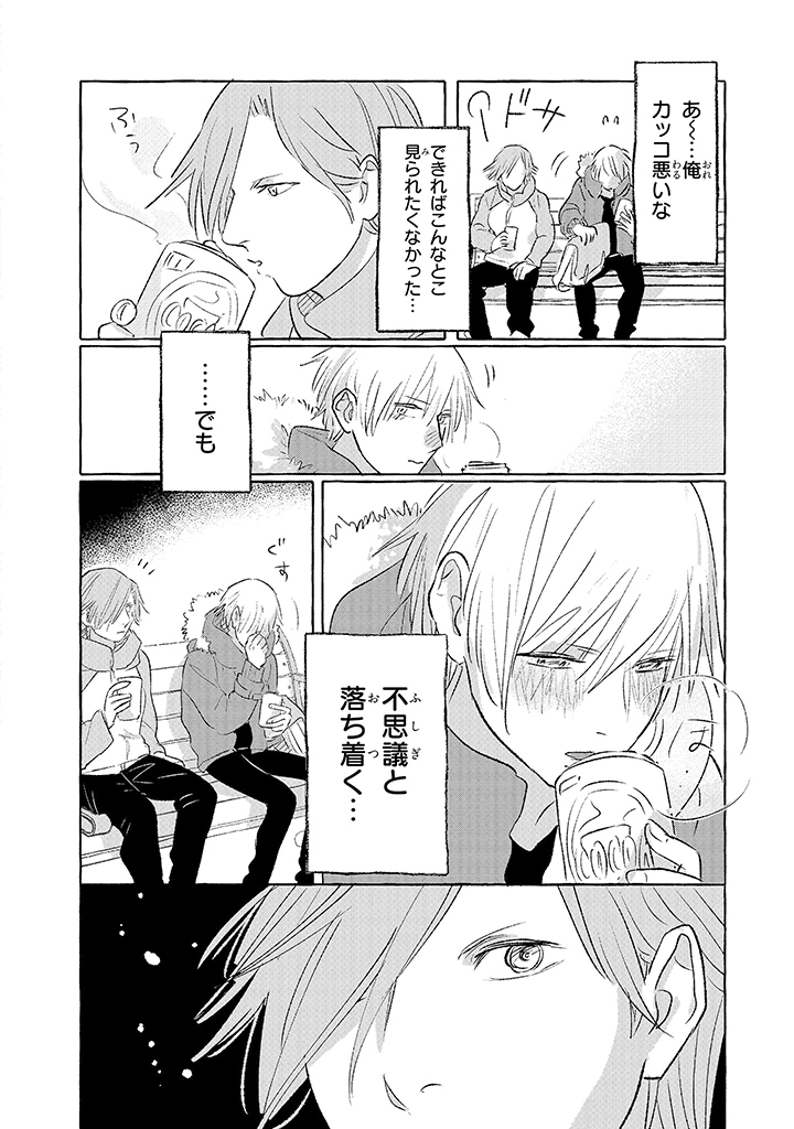 Tonari no Kinniku Joshi Chapter 6 4ページ