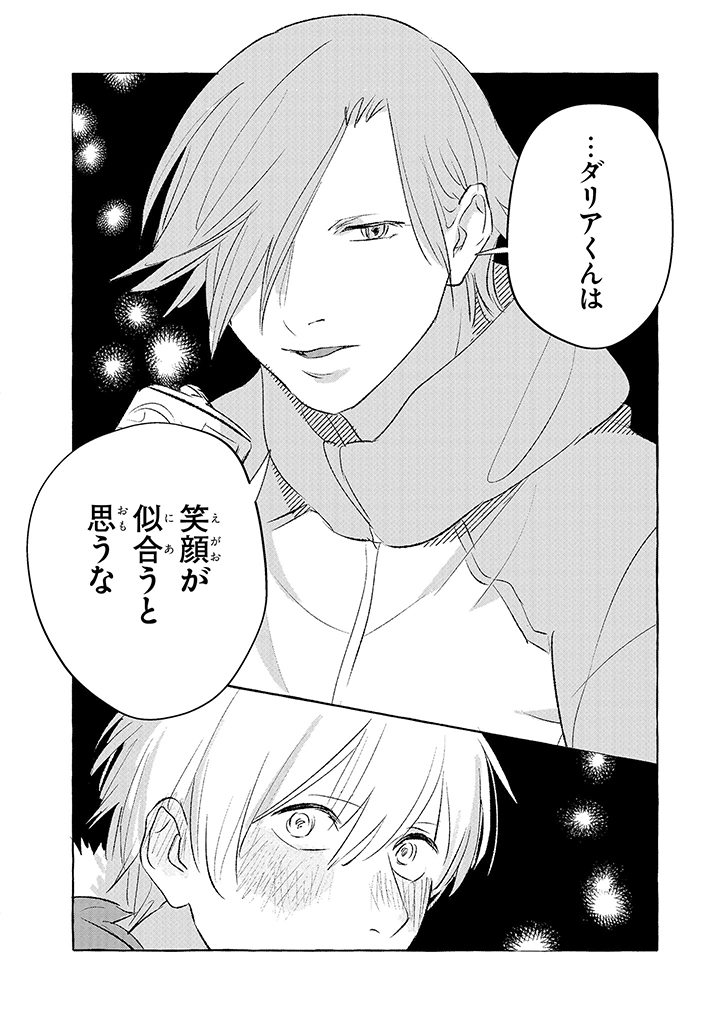 Tonari no Kinniku Joshi Chapter 6 6ページ