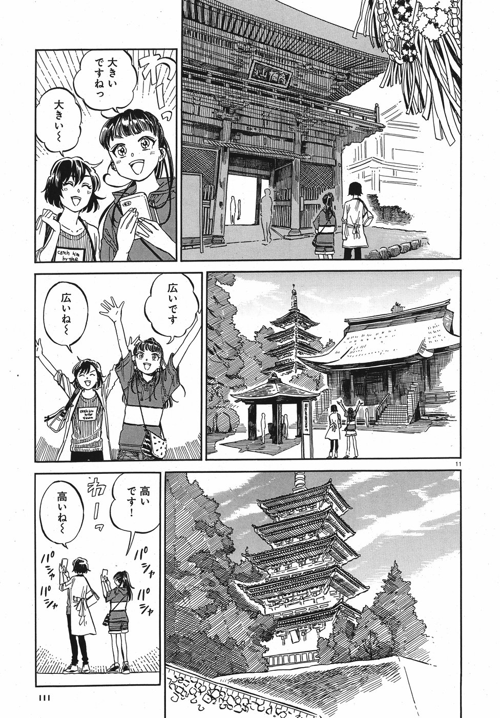 Tokyo Joushi Joshikousei Chapter 9 11ページ