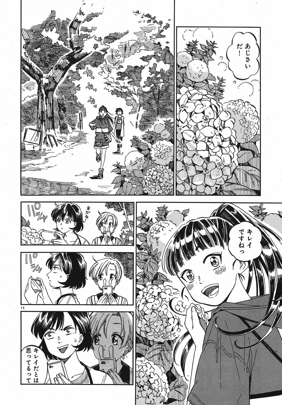 Tokyo Joushi Joshikousei Chapter 9 14ページ