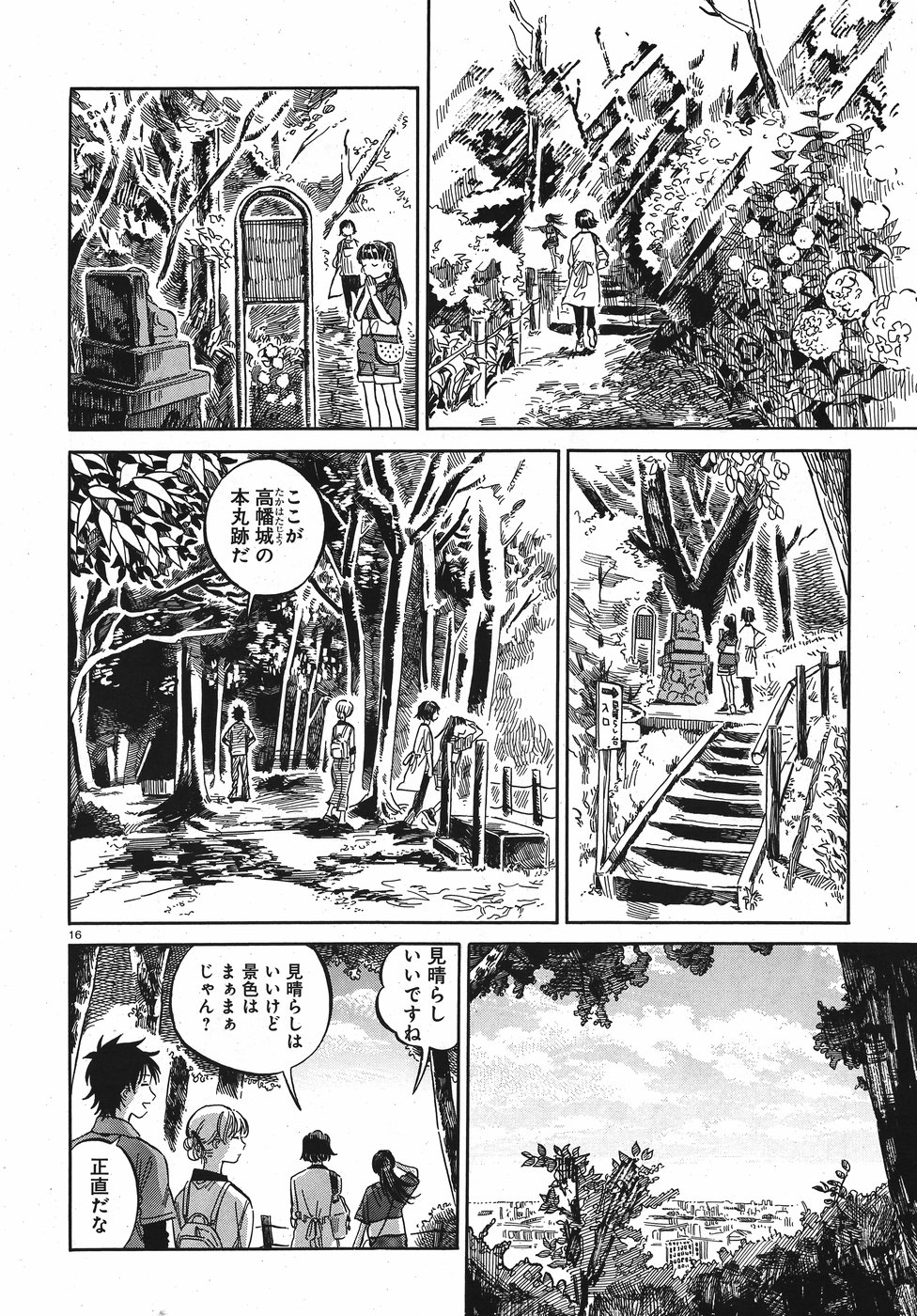 Tokyo Joushi Joshikousei Chapter 9 16ページ