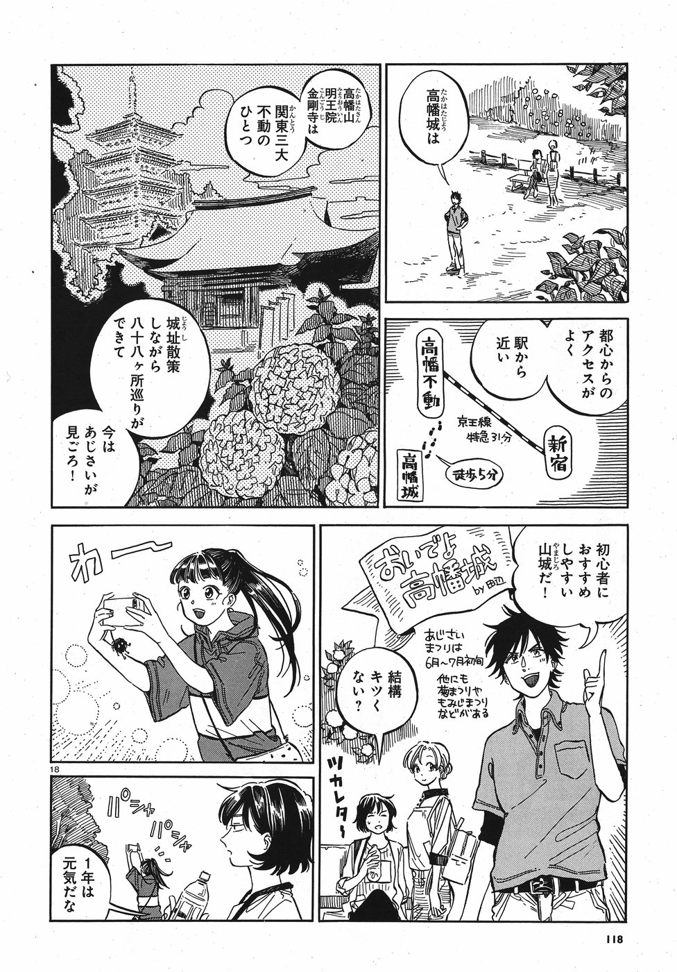 Tokyo Joushi Joshikousei Chapter 9 18ページ
