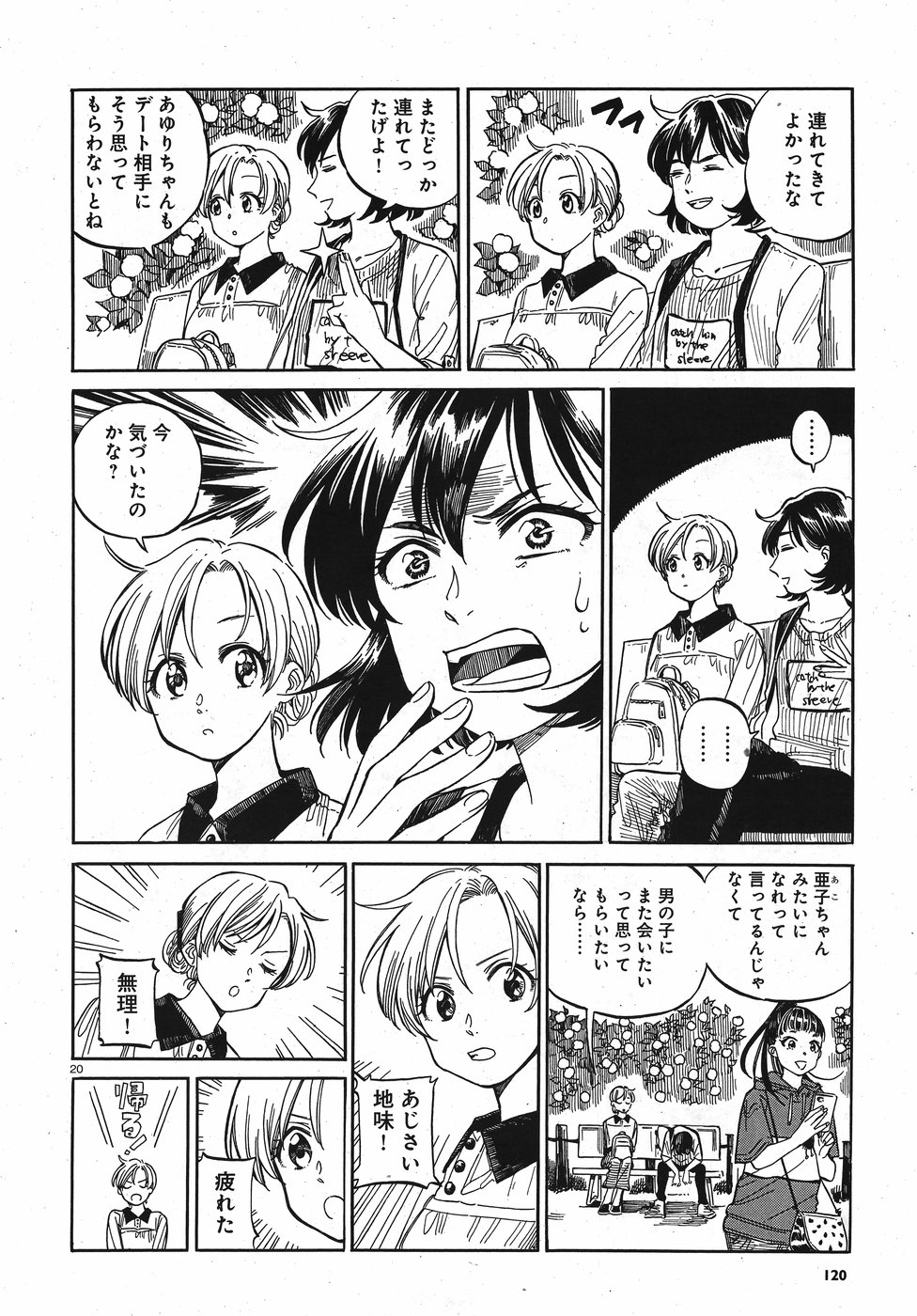 Tokyo Joushi Joshikousei Chapter 9 20ページ