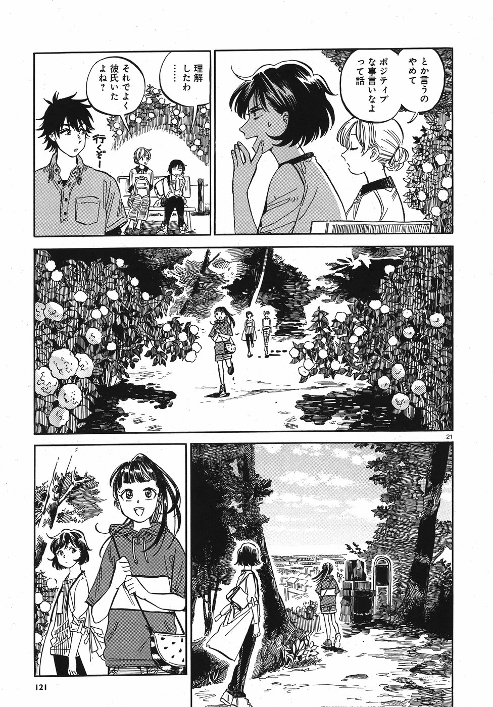 Tokyo Joushi Joshikousei Chapter 9 21ページ