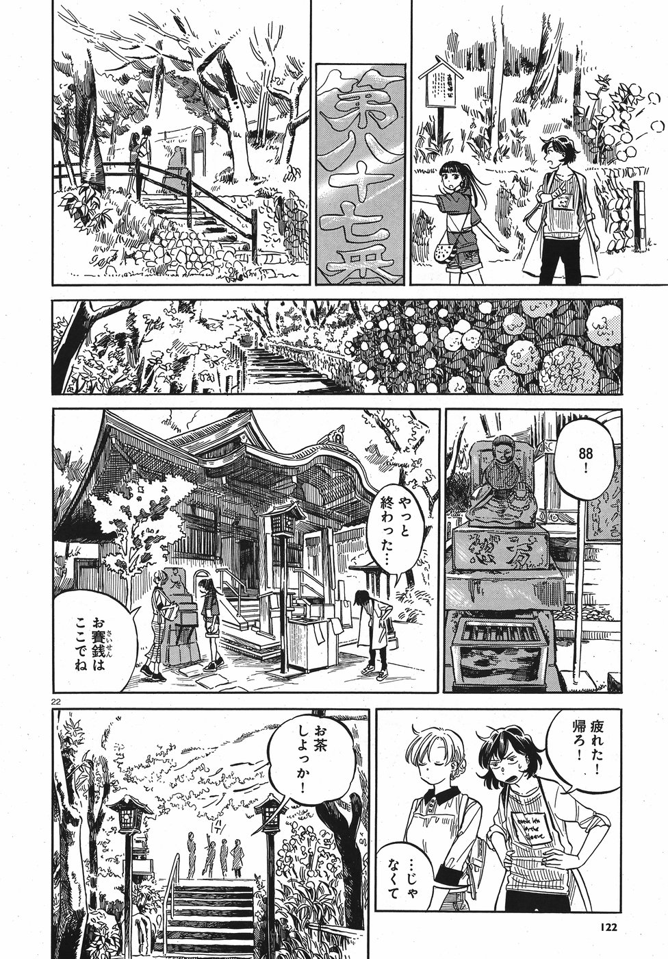 Tokyo Joushi Joshikousei Chapter 9 22ページ