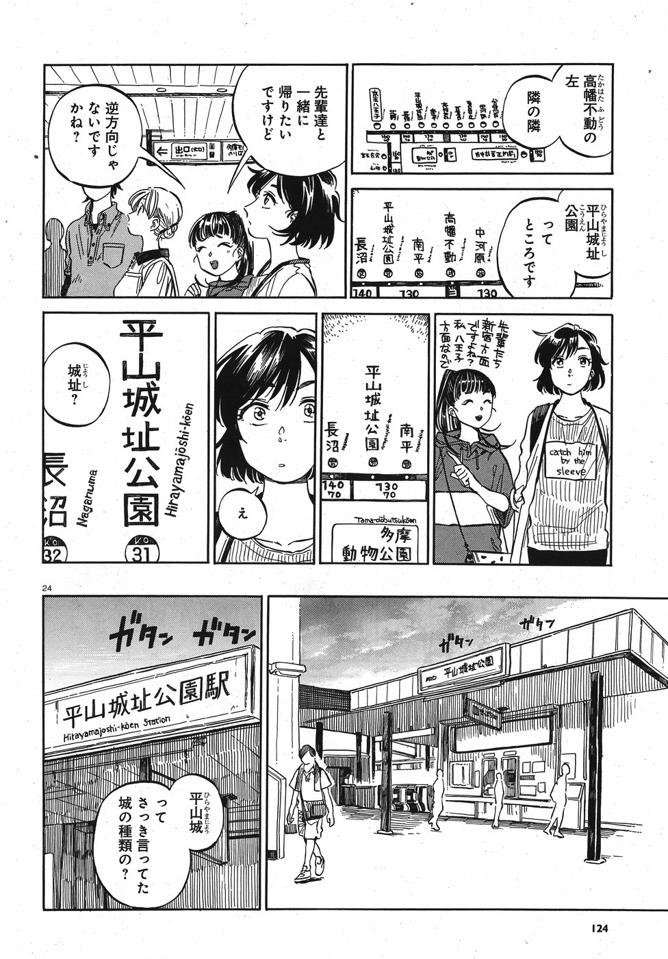 Tokyo Joushi Joshikousei Chapter 9 24ページ