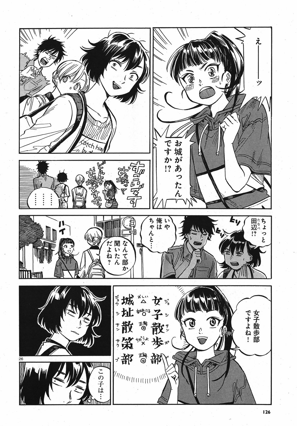 Tokyo Joushi Joshikousei Chapter 9 26ページ
