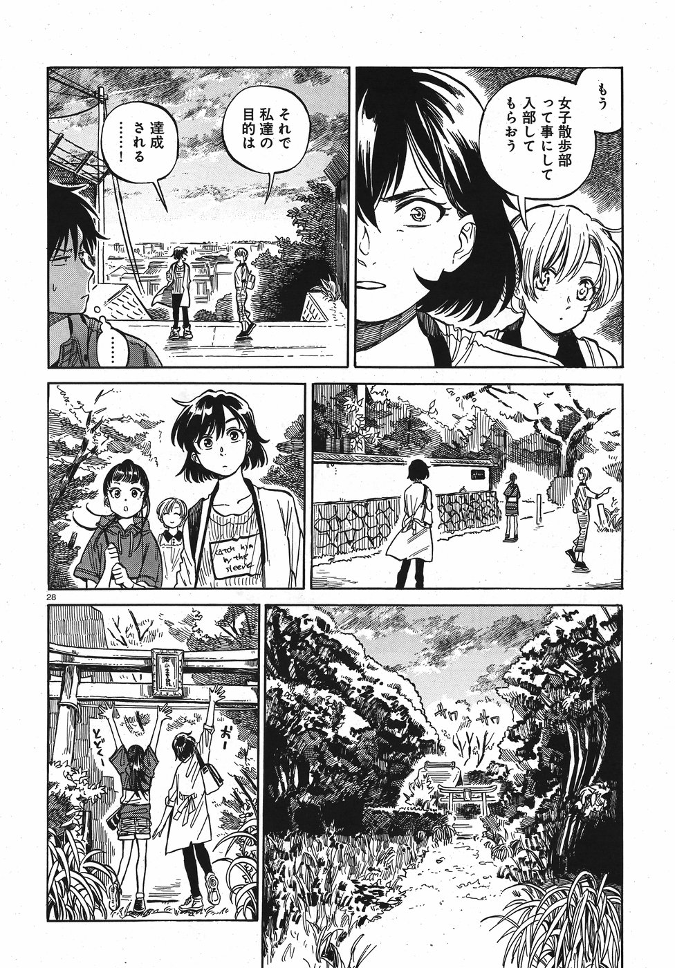 Tokyo Joushi Joshikousei Chapter 9 28ページ