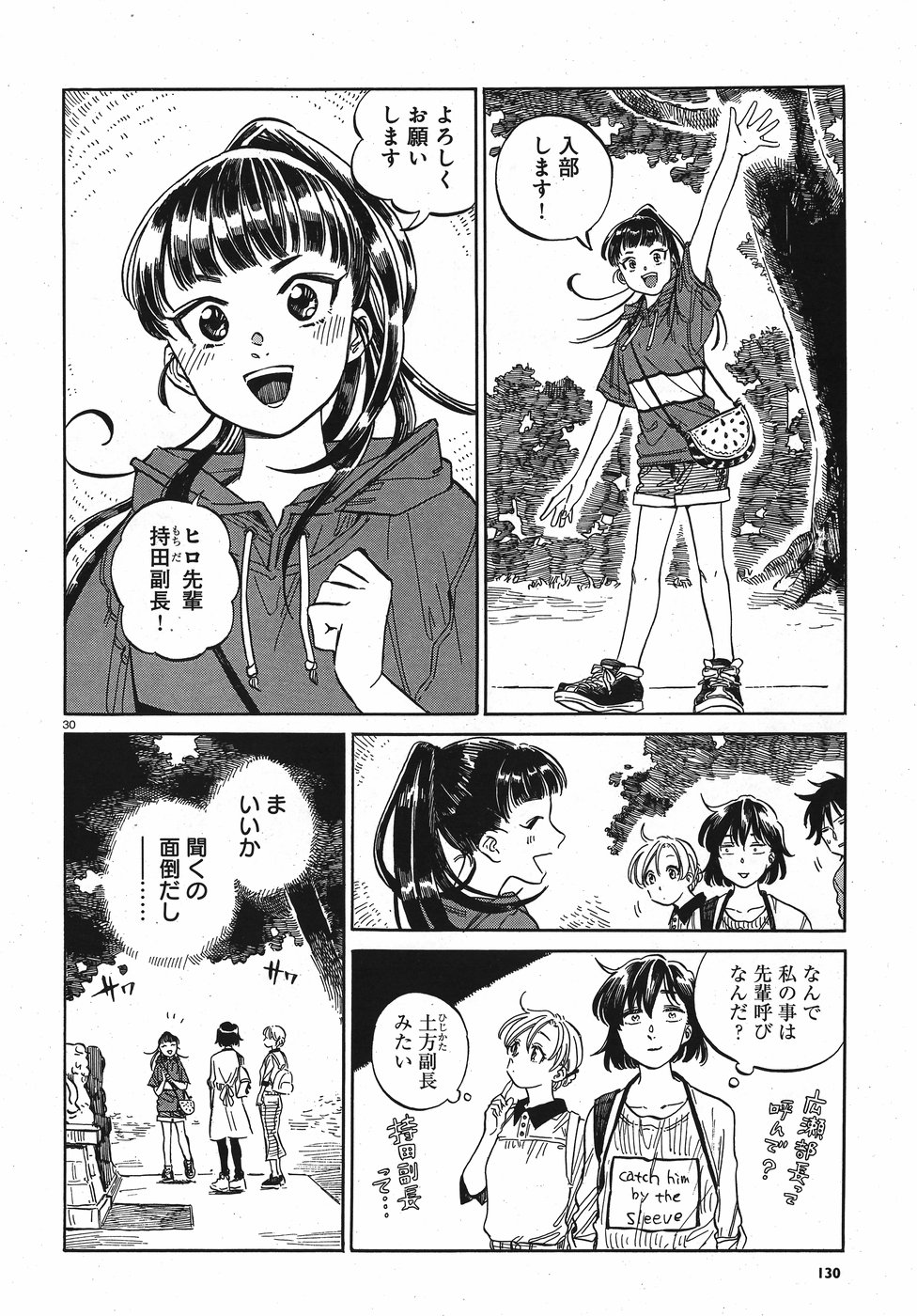 Tokyo Joushi Joshikousei Chapter 9 30ページ
