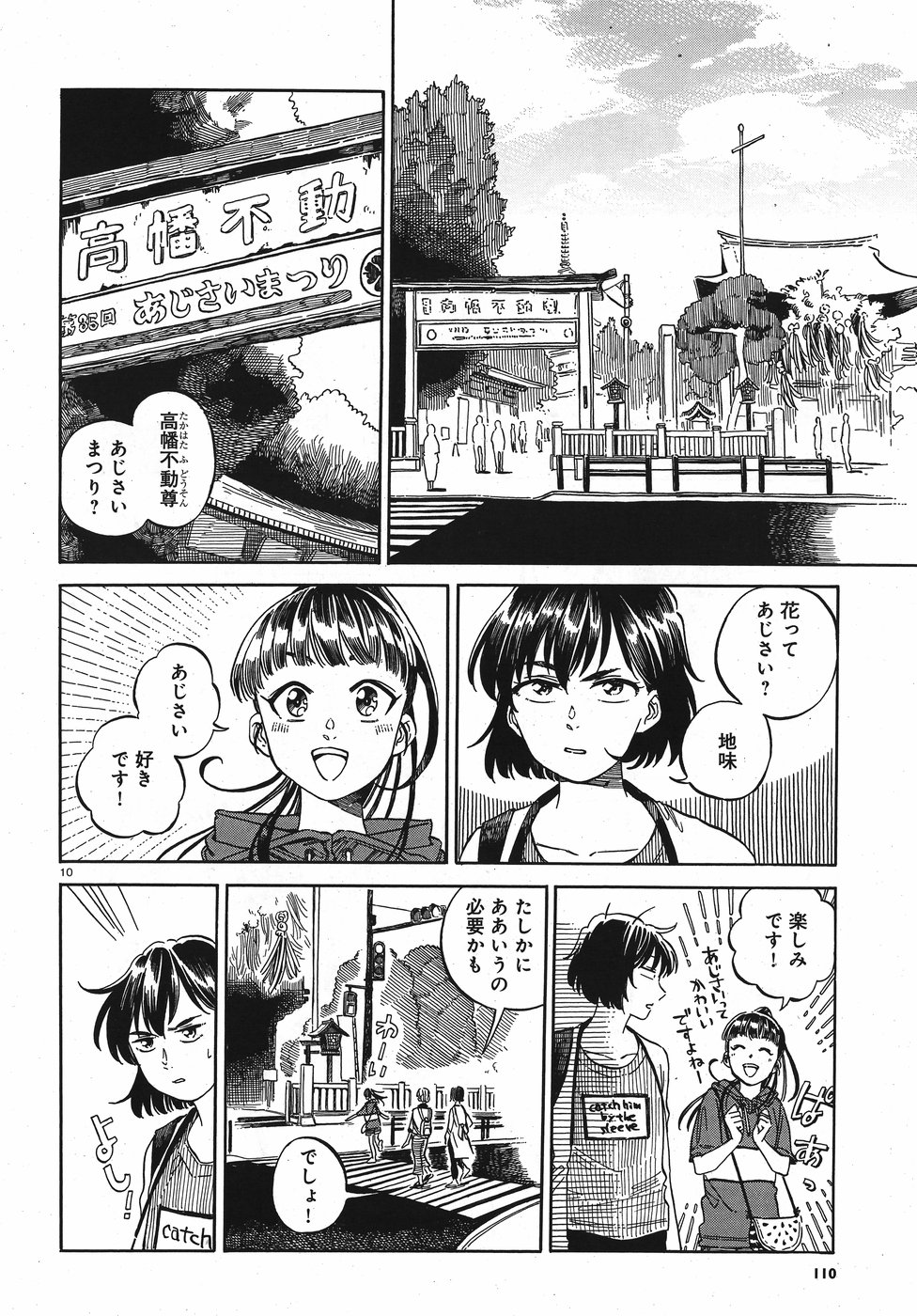 Tokyo Joushi Joshikousei Chapter 9 10ページ