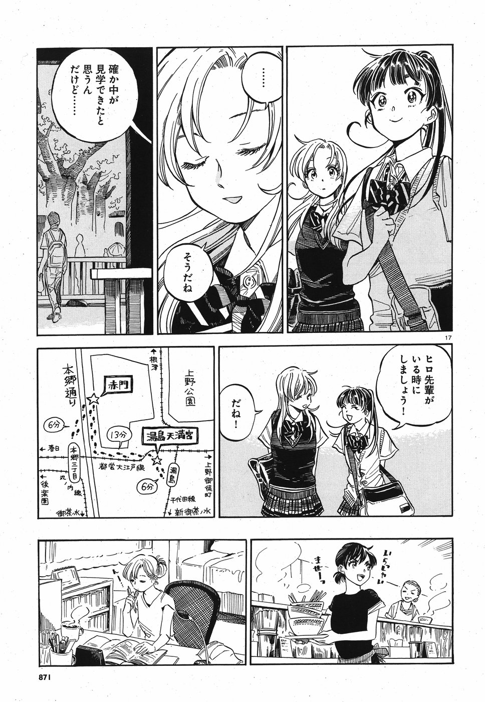Tokyo Joushi Joshikousei Chapter 10 17ページ