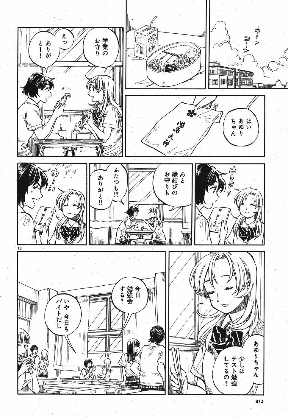 Tokyo Joushi Joshikousei Chapter 10 18ページ