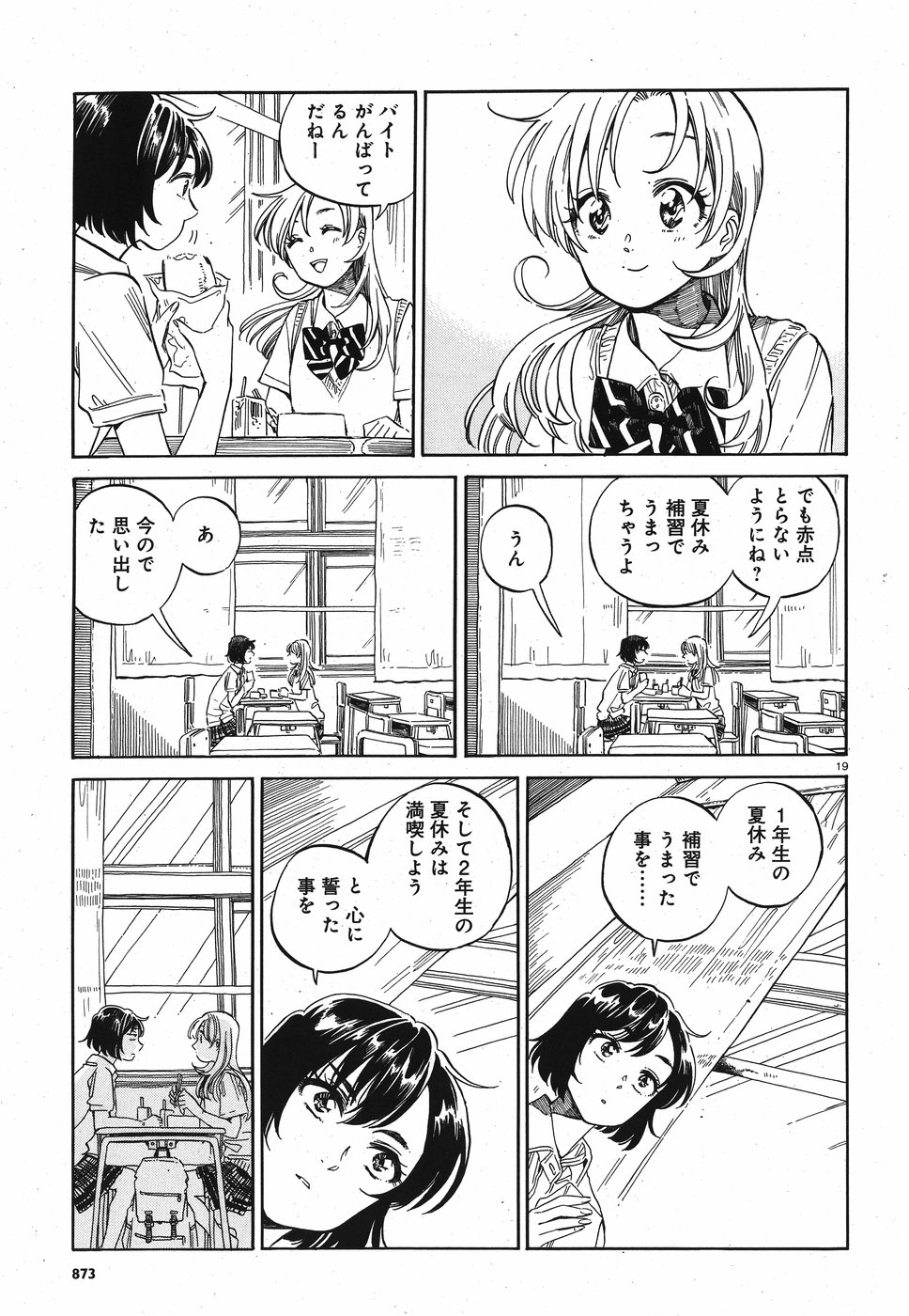 Tokyo Joushi Joshikousei Chapter 10 19ページ