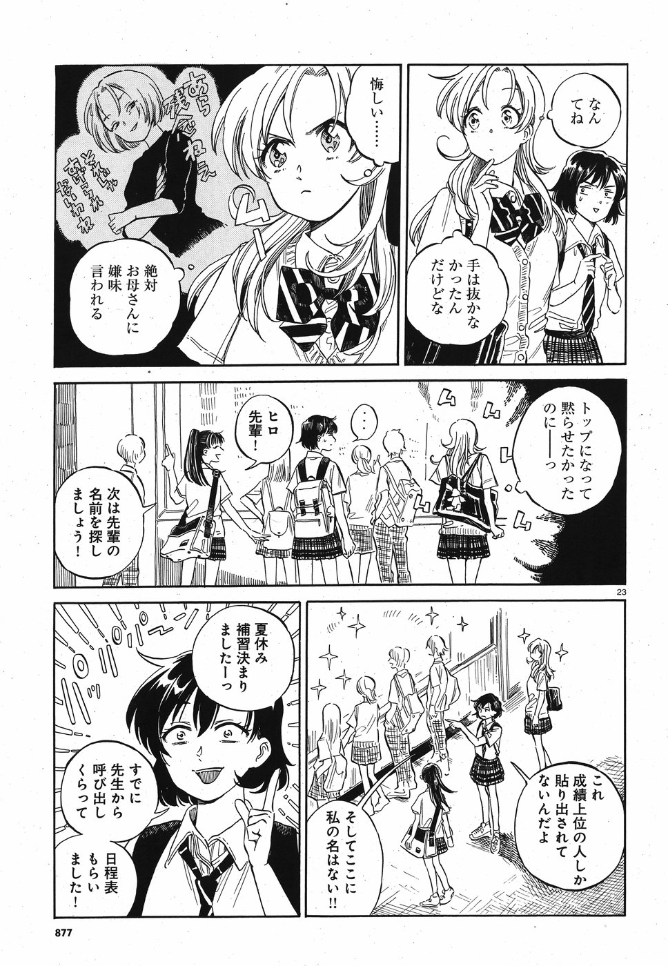 Tokyo Joushi Joshikousei Chapter 10 23ページ