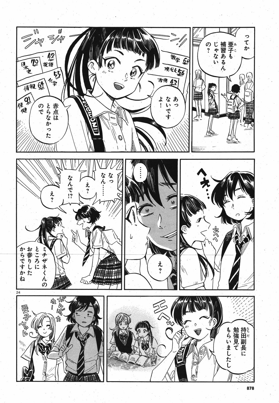 Tokyo Joushi Joshikousei Chapter 10 24ページ