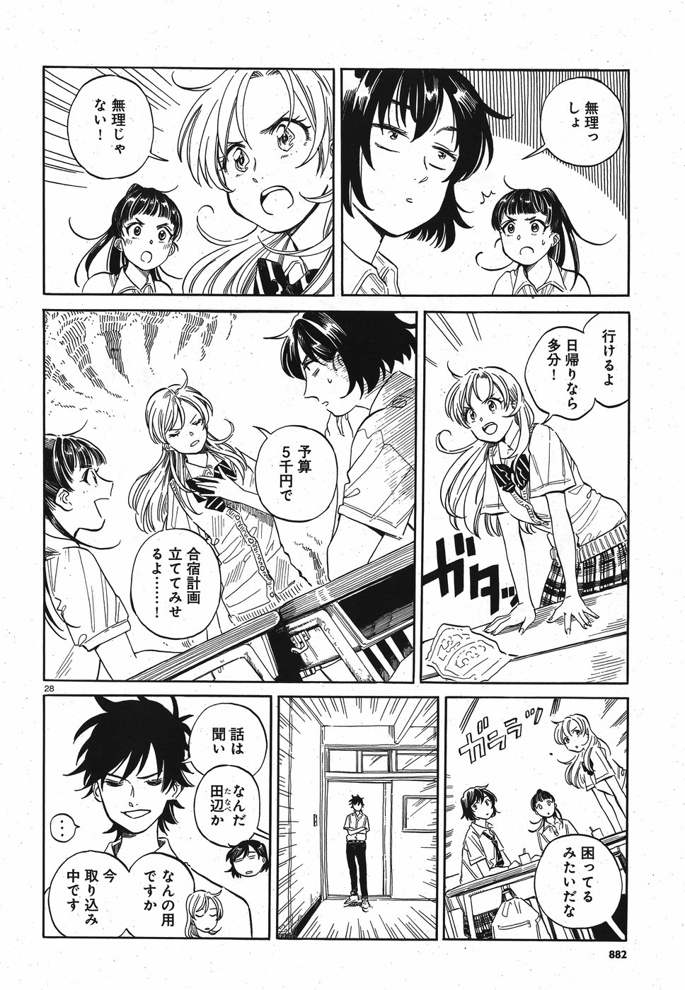 Tokyo Joushi Joshikousei Chapter 10 28ページ