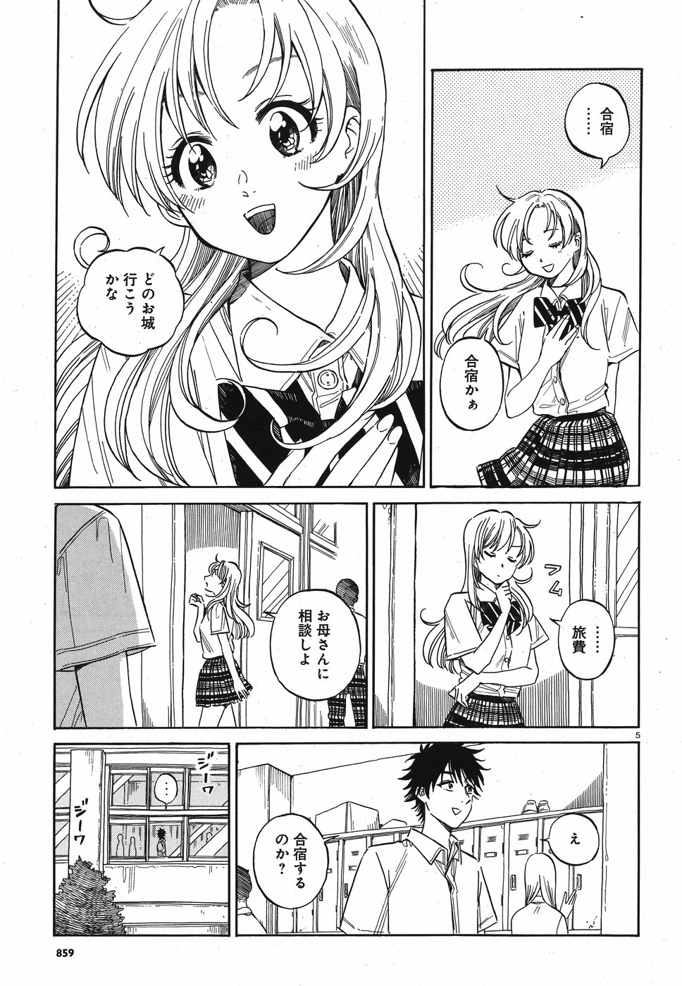 Tokyo Joushi Joshikousei Chapter 10 5ページ