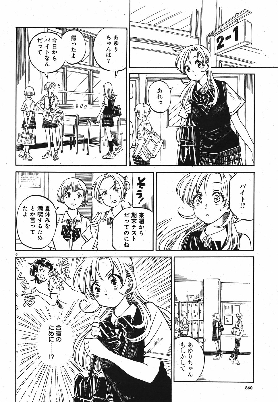 Tokyo Joushi Joshikousei Chapter 10 6ページ