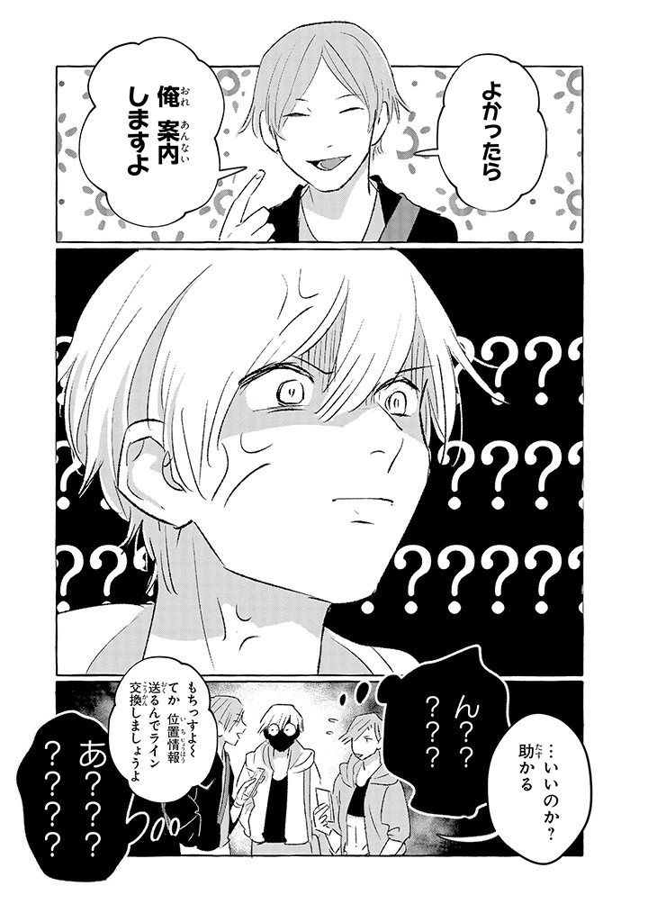 Tonari no Kinniku Joshi Chapter 9 5ページ