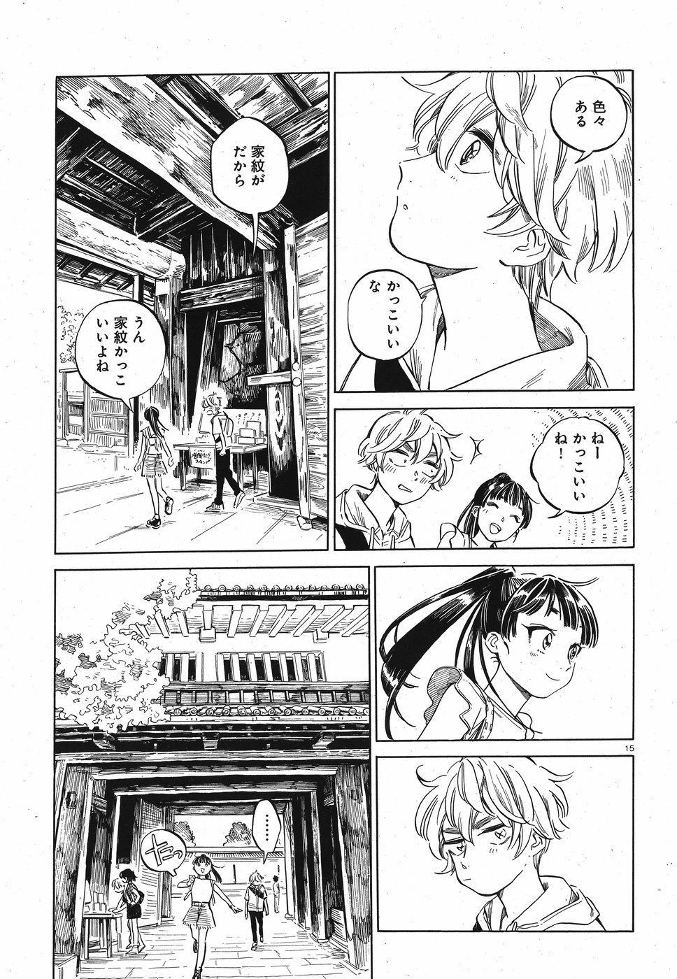 Tokyo Joushi Joshikousei Chapter 11 15ページ