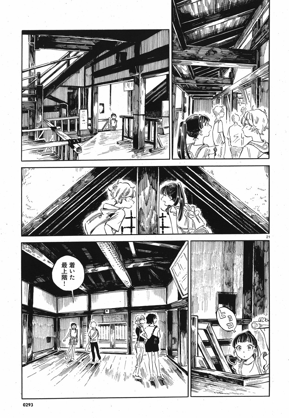Tokyo Joushi Joshikousei Chapter 11 21ページ