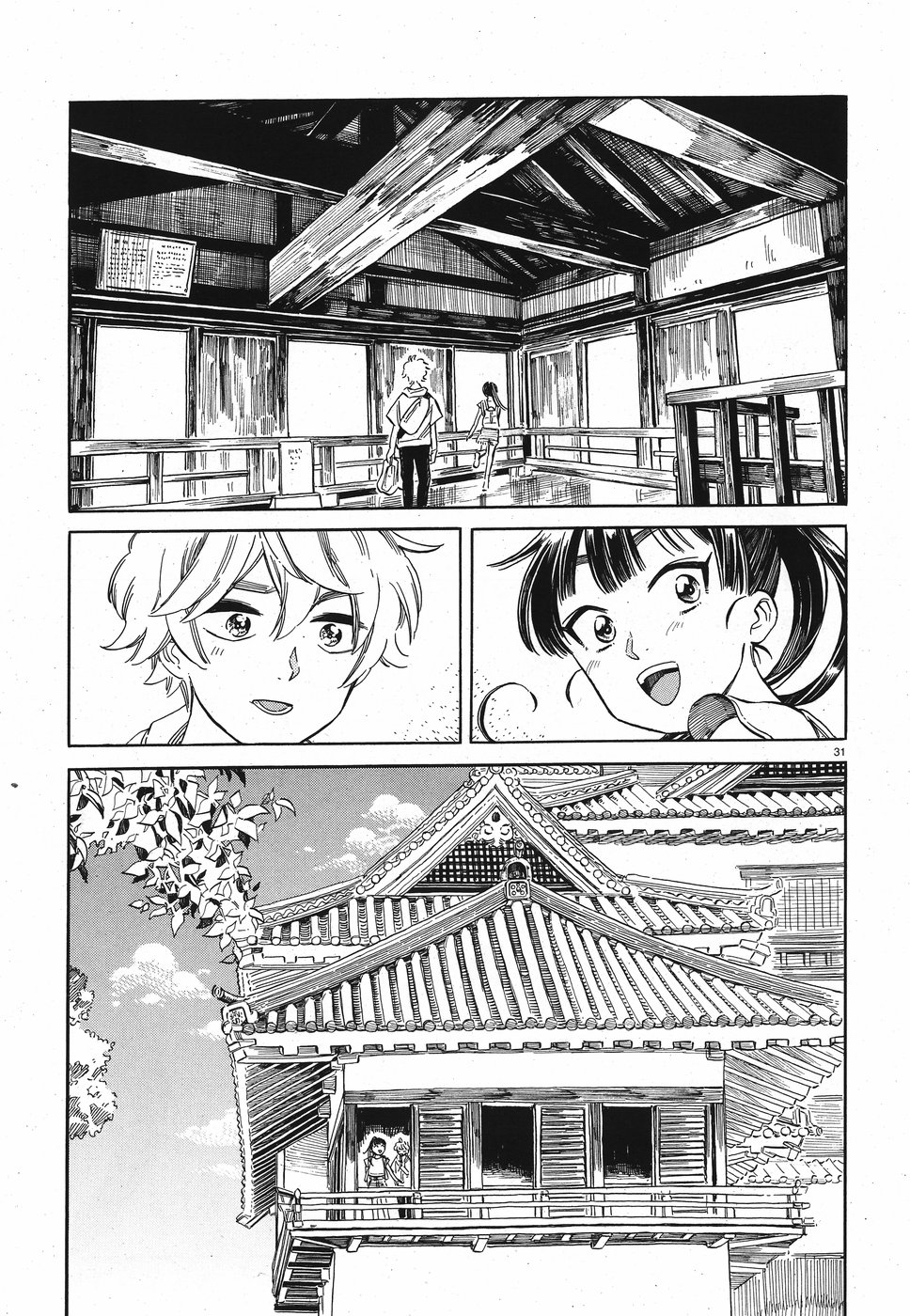 Tokyo Joushi Joshikousei Chapter 11 31ページ