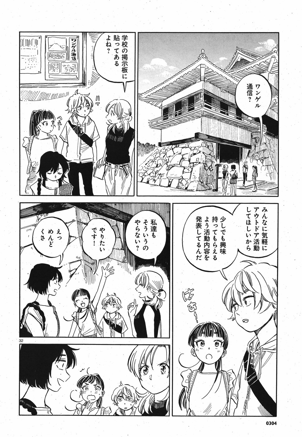 Tokyo Joushi Joshikousei Chapter 11 32ページ