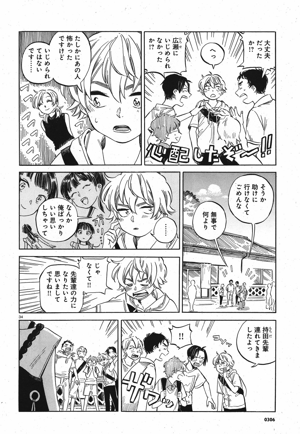 Tokyo Joushi Joshikousei Chapter 11 34ページ