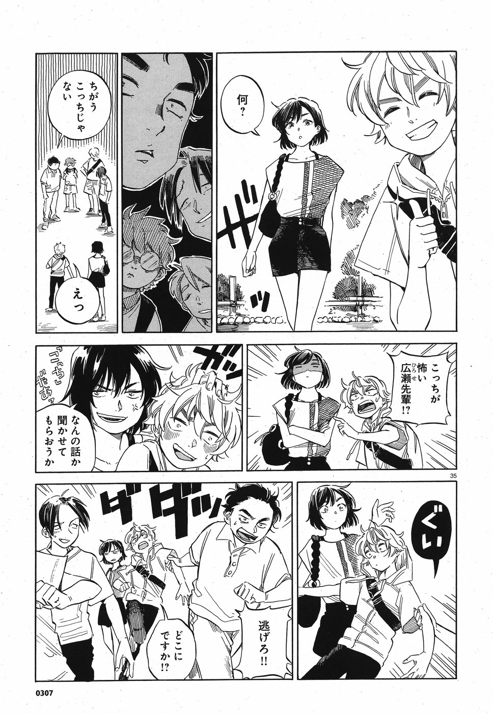 Tokyo Joushi Joshikousei Chapter 11 35ページ