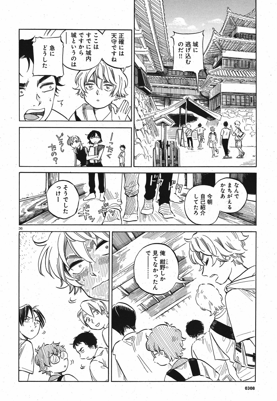 Tokyo Joushi Joshikousei Chapter 11 36ページ