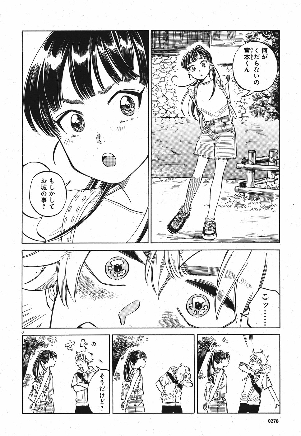 Tokyo Joushi Joshikousei Chapter 11 6ページ