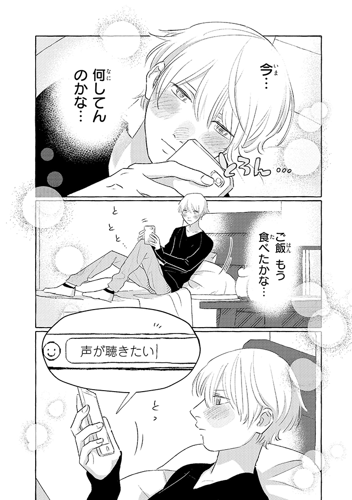 Tonari no Kinniku Joshi Chapter 10 2ページ