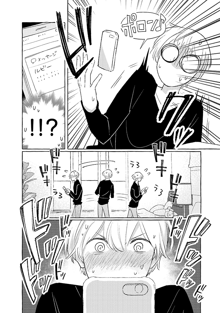 Tonari no Kinniku Joshi Chapter 10 4ページ