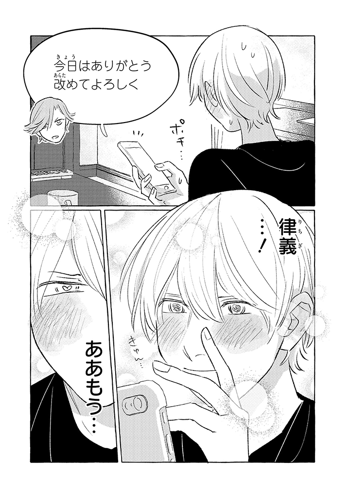 Tonari no Kinniku Joshi Chapter 10 5ページ