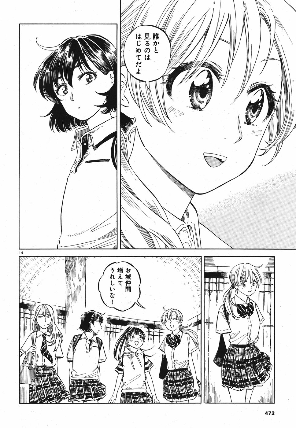 Tokyo Joushi Joshikousei Chapter 12 14ページ