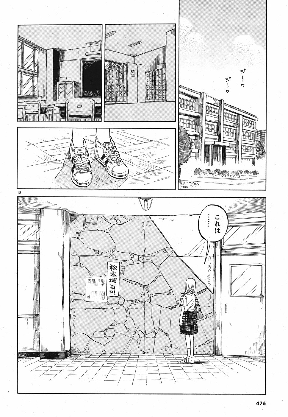 Tokyo Joushi Joshikousei Chapter 12 18ページ