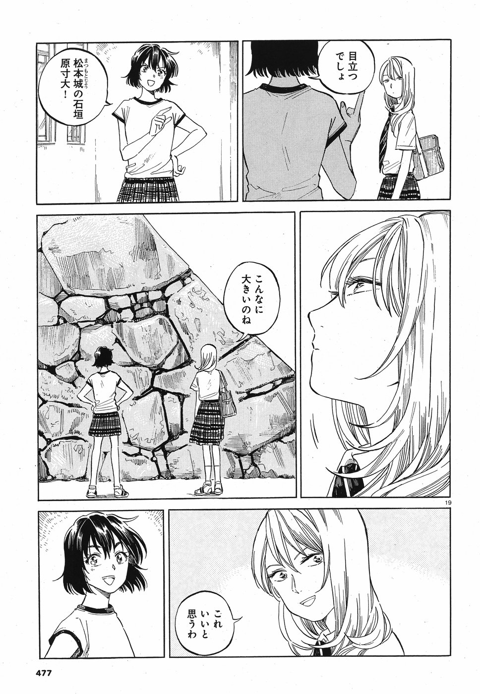 Tokyo Joushi Joshikousei Chapter 12 19ページ