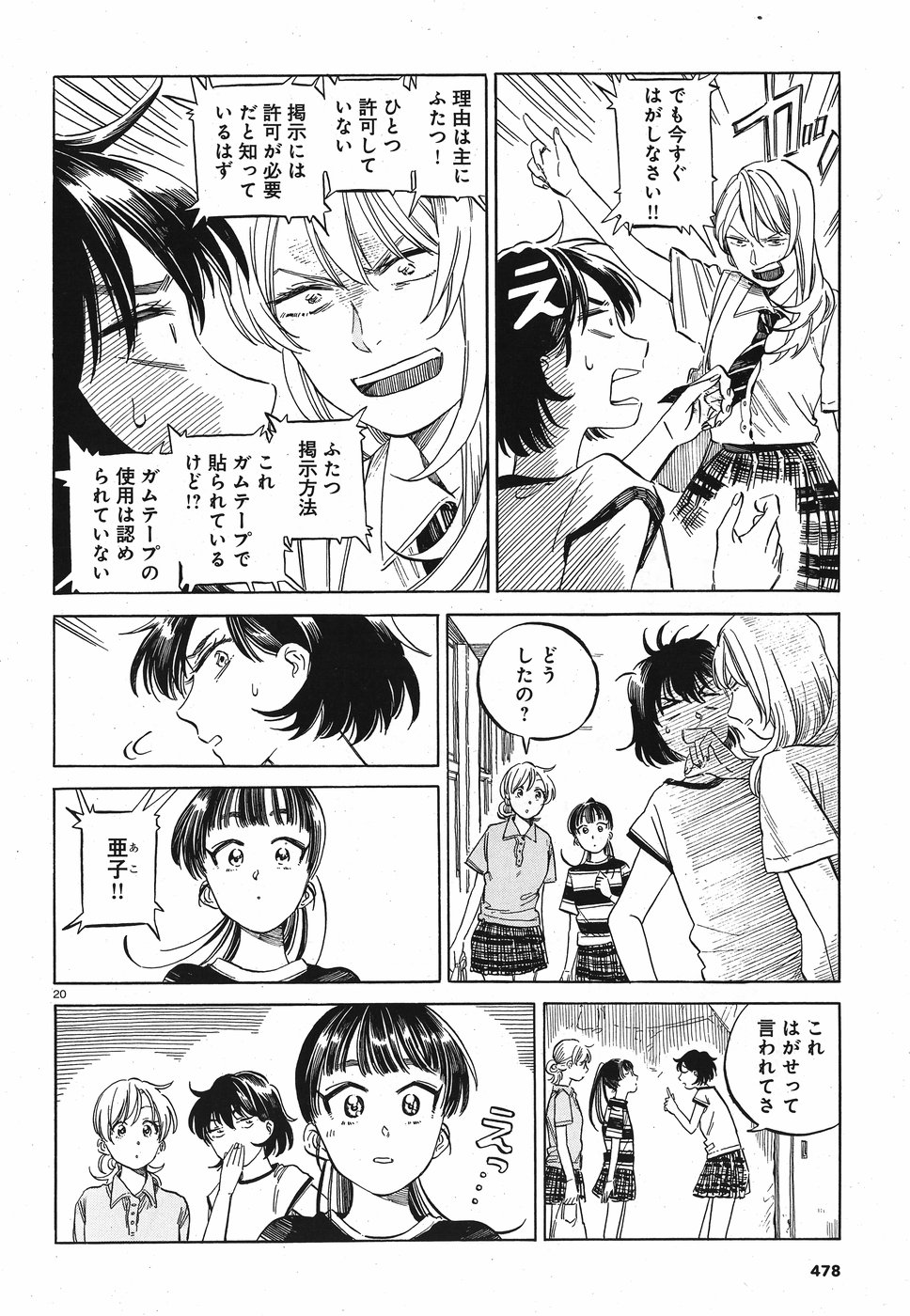 Tokyo Joushi Joshikousei Chapter 12 20ページ