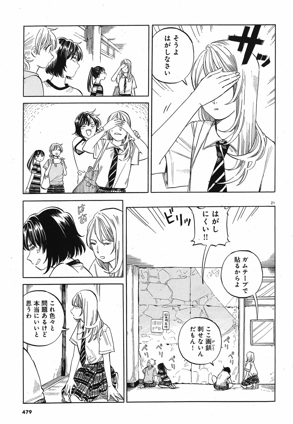 Tokyo Joushi Joshikousei Chapter 12 21ページ