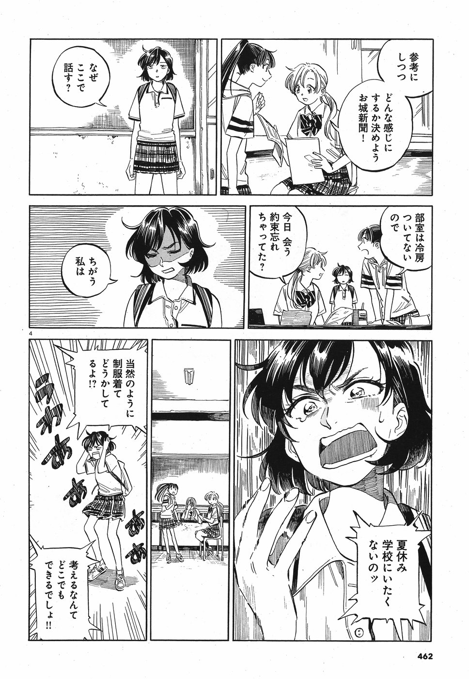 Tokyo Joushi Joshikousei Chapter 12 4ページ