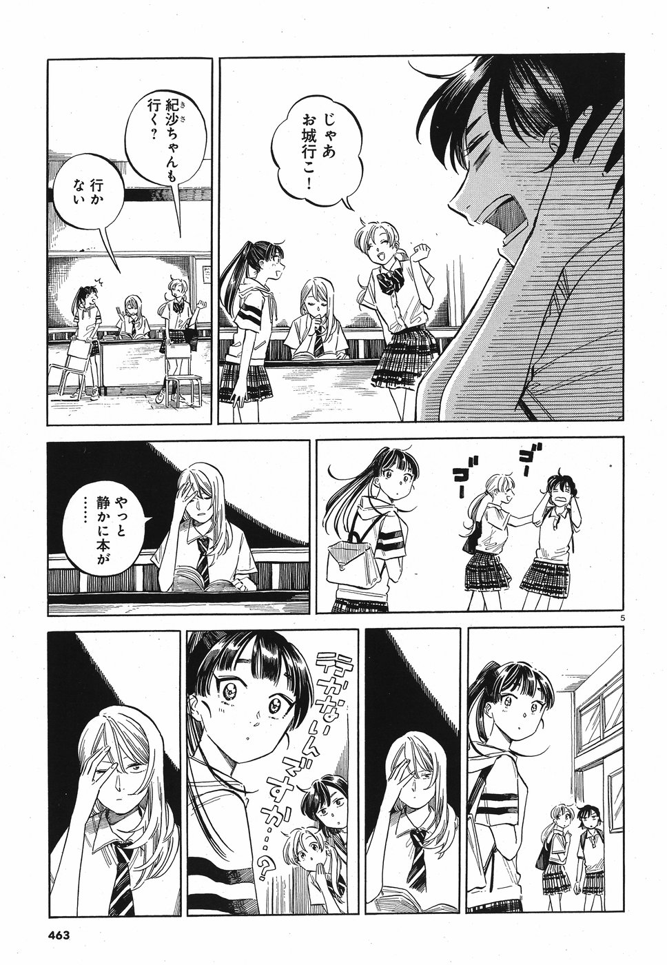 Tokyo Joushi Joshikousei Chapter 12 5ページ