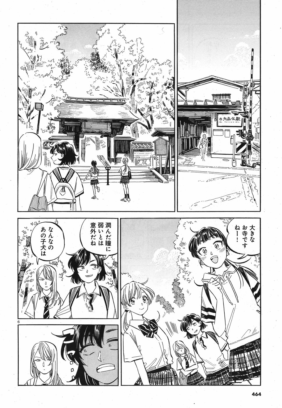 Tokyo Joushi Joshikousei Chapter 12 6ページ